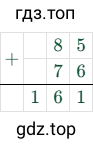 85 + 76 = 161
