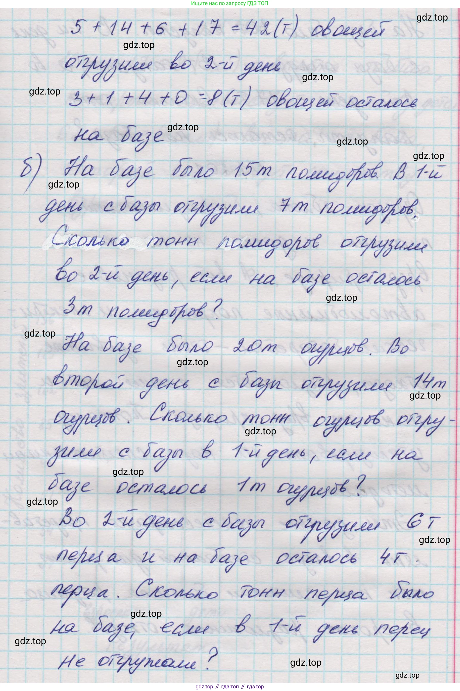 Математика, 5 класс Учебник, авторы: Виленкин Наум Яковлевич, Жохов Владимир Иванович, Чесноков Александр Семёнович, Александрова Лилия Александровна, Шварцбурд Семён Исаакович, издательство Просвещение, Москва, 2023, белого цвета, Часть 1, страница 39, номер 1.200, Решение 1 (продолжение 2)