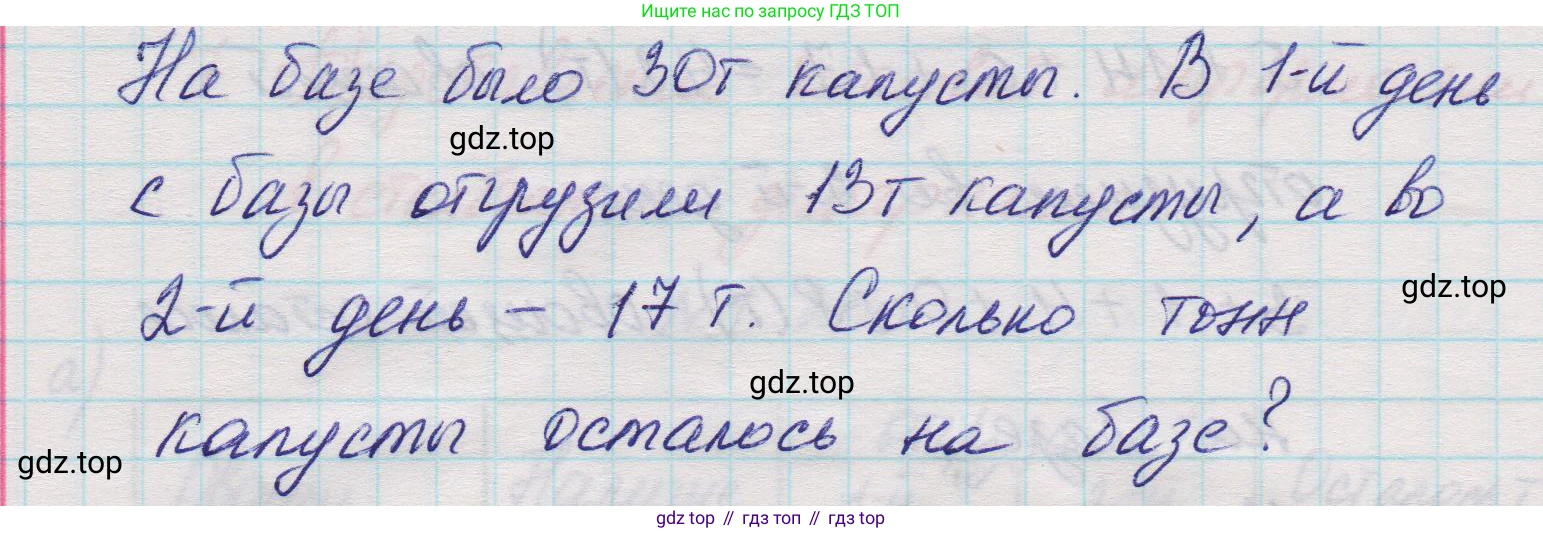 Математика, 5 класс Учебник, авторы: Виленкин Наум Яковлевич, Жохов Владимир Иванович, Чесноков Александр Семёнович, Александрова Лилия Александровна, Шварцбурд Семён Исаакович, издательство Просвещение, Москва, 2023, белого цвета, Часть 1, страница 39, номер 1.200, Решение 1 (продолжение 3)