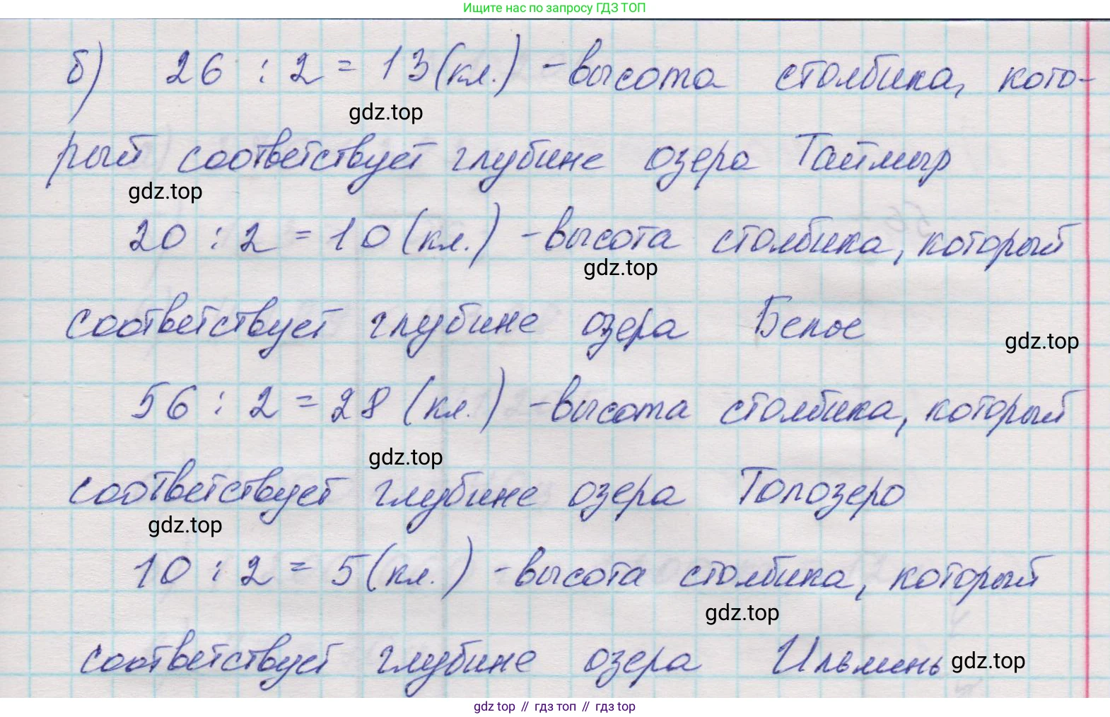 Математика, 5 класс Учебник, авторы: Виленкин Наум Яковлевич, Жохов Владимир Иванович, Чесноков Александр Семёнович, Александрова Лилия Александровна, Шварцбурд Семён Исаакович, издательство Просвещение, Москва, 2023, белого цвета, Часть 1, страница 39, номер 1.203, Решение 1 (продолжение 2)