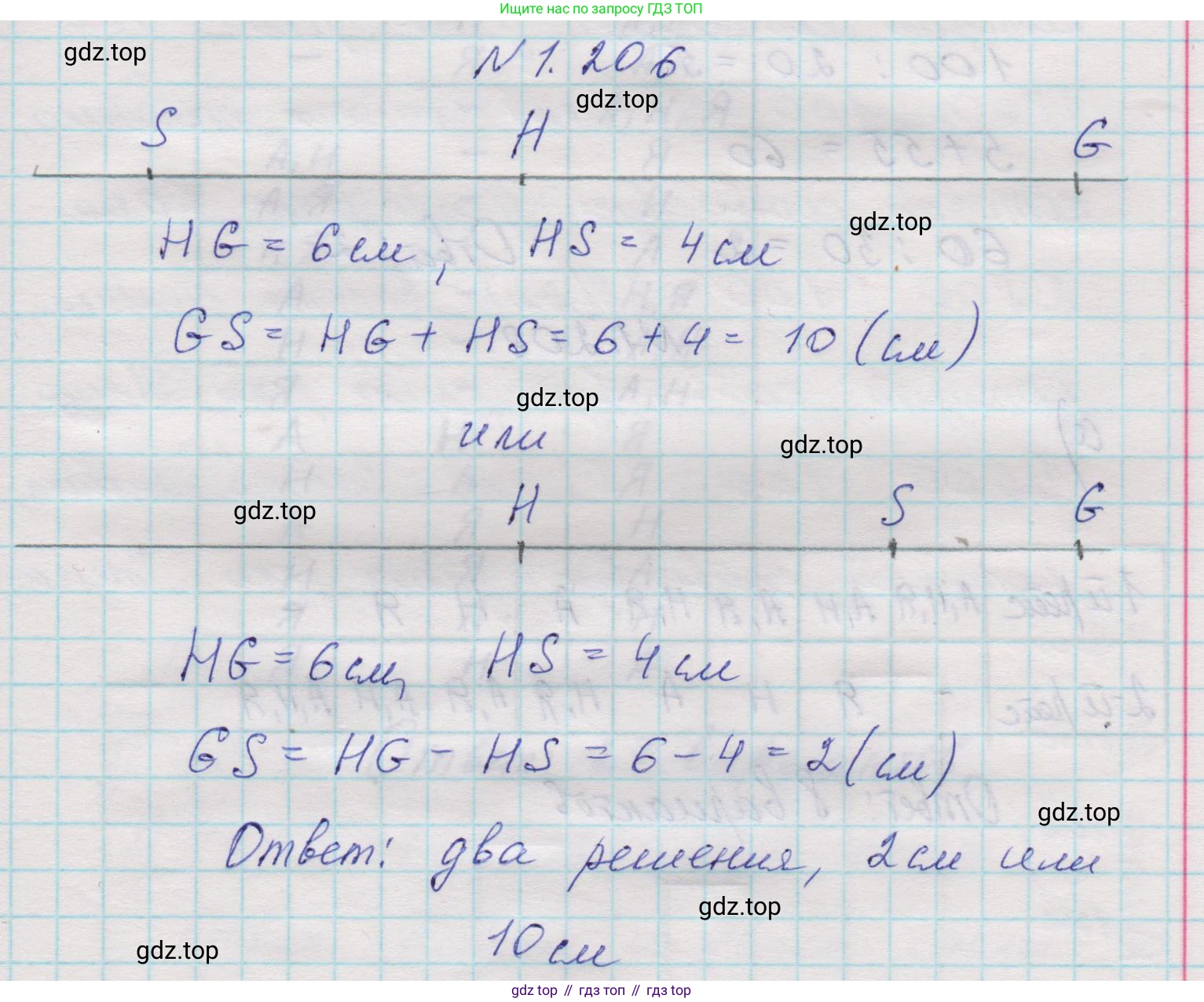 Математика, 5 класс Учебник, авторы: Виленкин Наум Яковлевич, Жохов Владимир Иванович, Чесноков Александр Семёнович, Александрова Лилия Александровна, Шварцбурд Семён Исаакович, издательство Просвещение, Москва, 2023, белого цвета, Часть 1, страница 40, номер 1.206, Решение 1