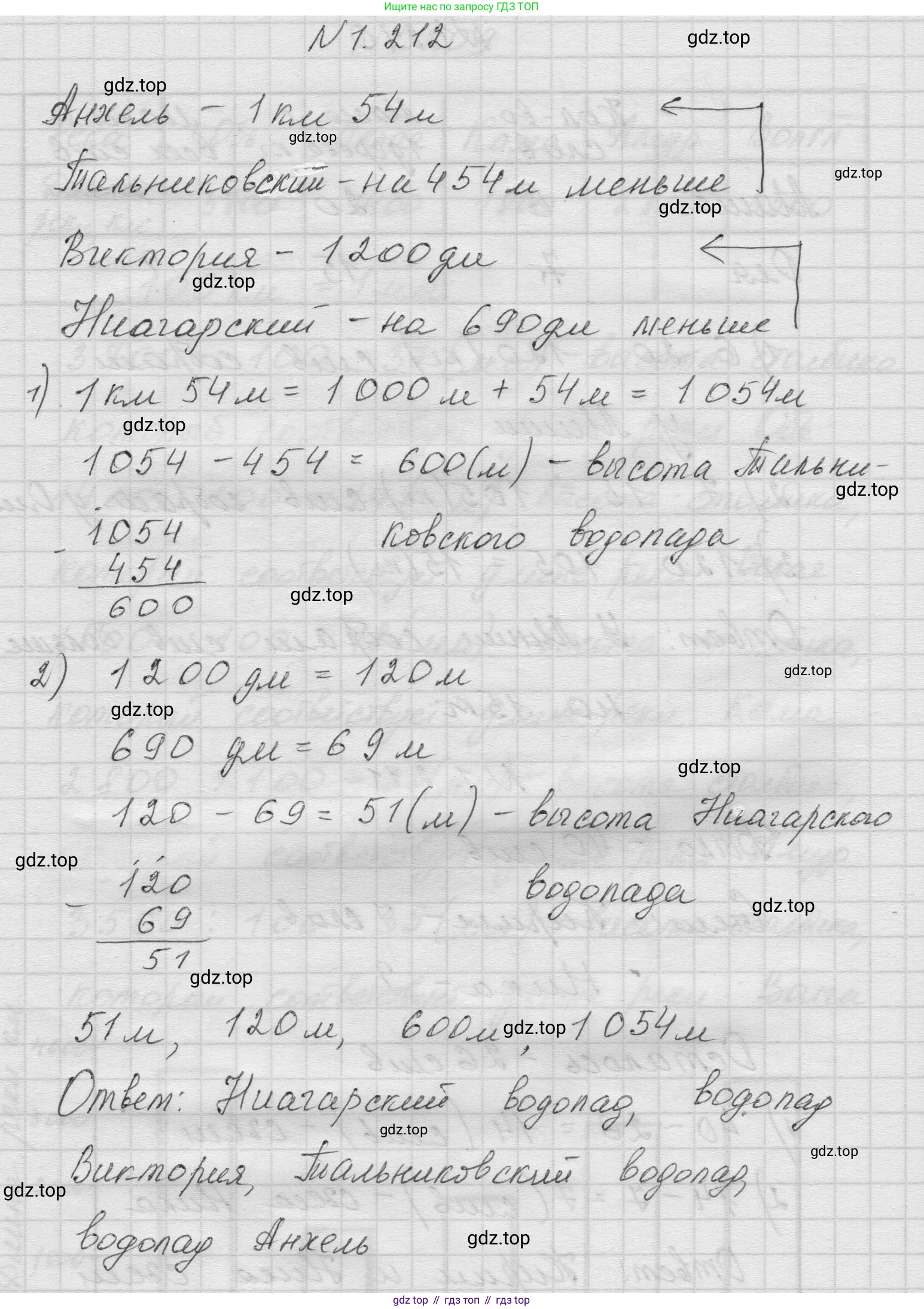 Математика, 5 класс Учебник, авторы: Виленкин Наум Яковлевич, Жохов Владимир Иванович, Чесноков Александр Семёнович, Александрова Лилия Александровна, Шварцбурд Семён Исаакович, издательство Просвещение, Москва, 2023, белого цвета, Часть 1, страница 41, номер 1.212, Решение 1