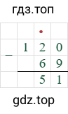 120-69=51