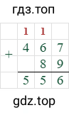 467+89=556