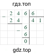 246/6=41