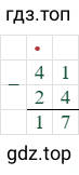 41-24=17