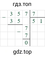 357/7=51