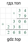 34*79=3686