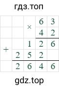 63*42=2646