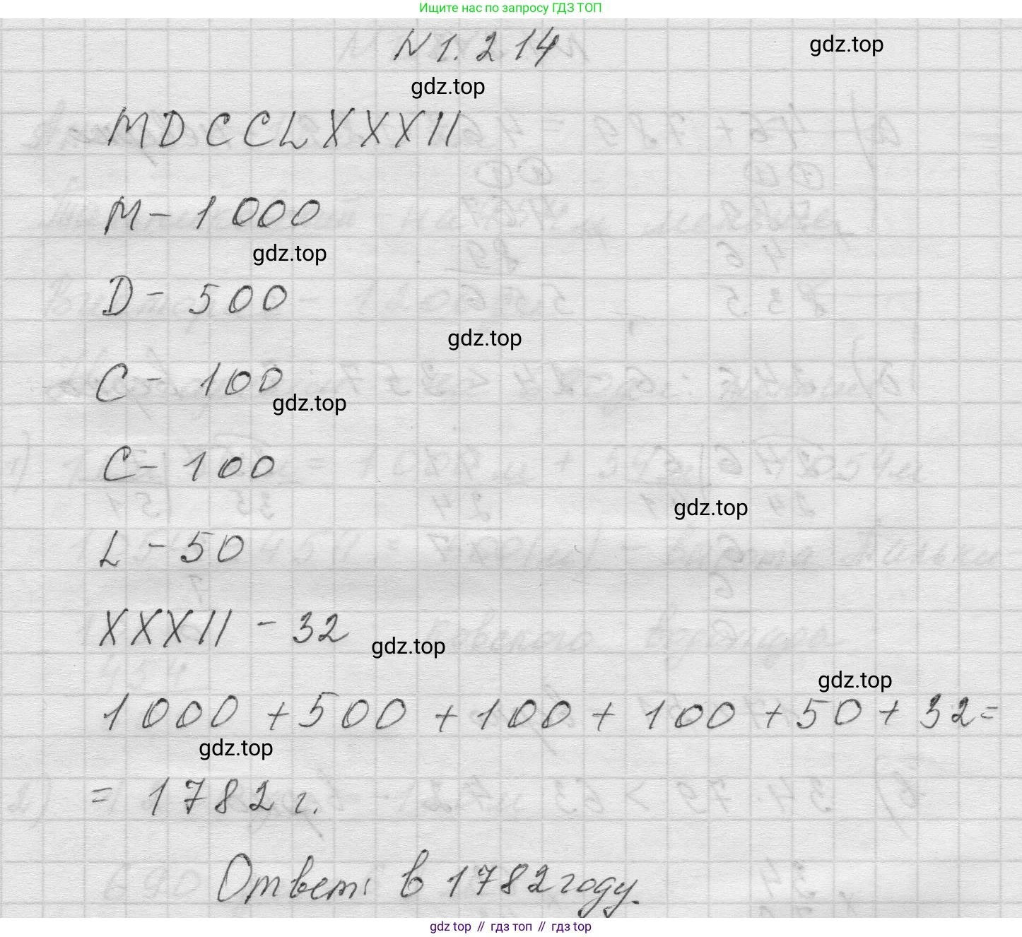Математика, 5 класс Учебник, авторы: Виленкин Наум Яковлевич, Жохов Владимир Иванович, Чесноков Александр Семёнович, Александрова Лилия Александровна, Шварцбурд Семён Исаакович, издательство Просвещение, Москва, 2023, белого цвета, Часть 1, страница 42, номер 1.214, Решение 1