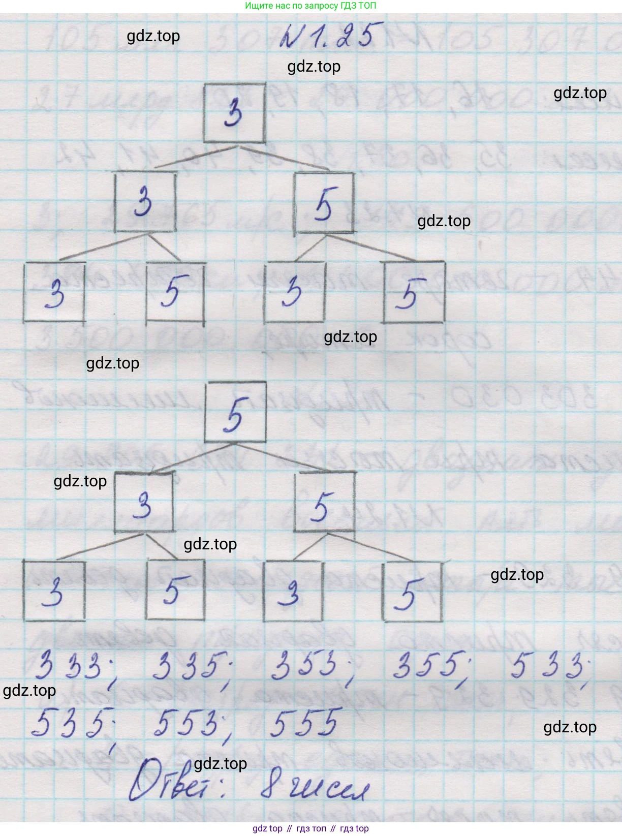 Математика, 5 класс Учебник, авторы: Виленкин Наум Яковлевич, Жохов Владимир Иванович, Чесноков Александр Семёнович, Александрова Лилия Александровна, Шварцбурд Семён Исаакович, издательство Просвещение, Москва, 2023, белого цвета, Часть 1, страница 14, номер 1.25, Решение 1