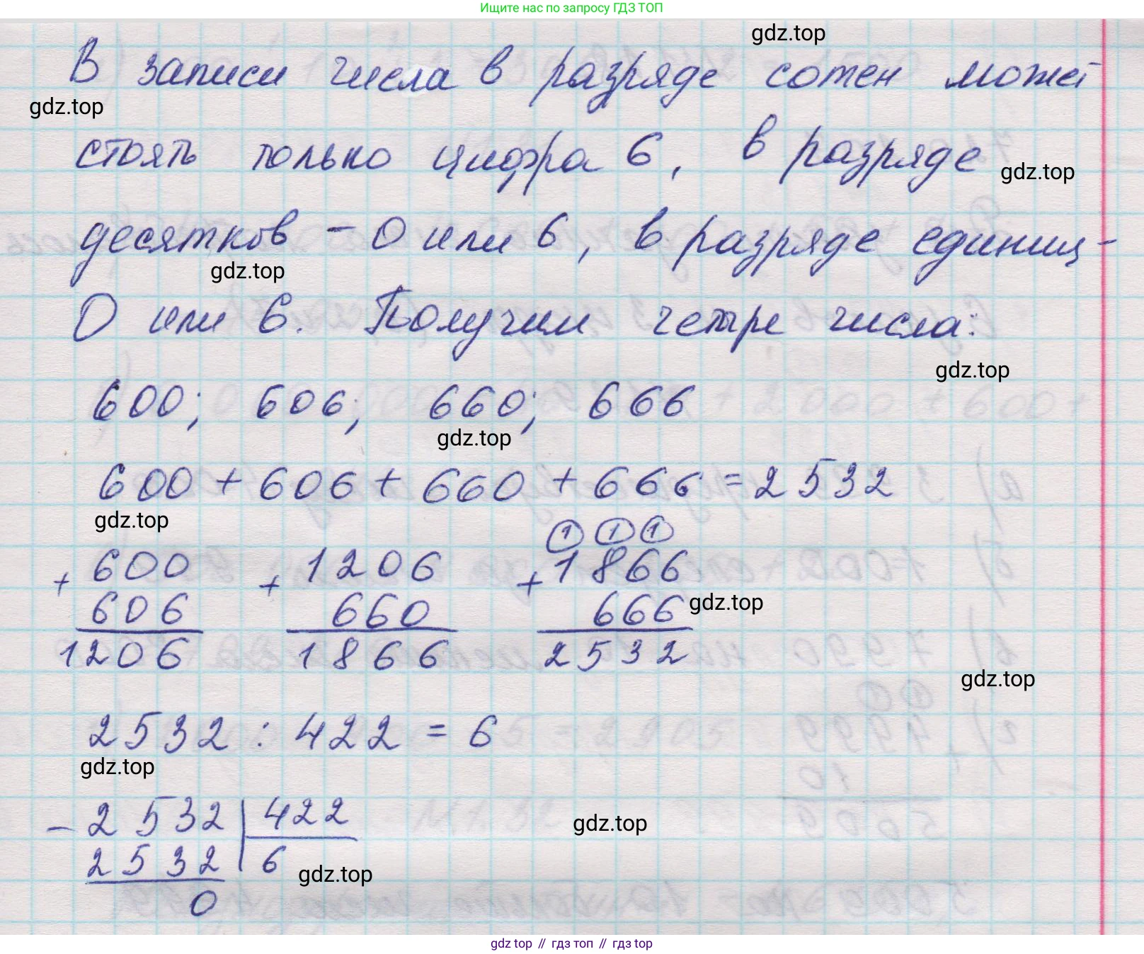 Математика, 5 класс Учебник, авторы: Виленкин Наум Яковлевич, Жохов Владимир Иванович, Чесноков Александр Семёнович, Александрова Лилия Александровна, Шварцбурд Семён Исаакович, издательство Просвещение, Москва, 2023, белого цвета, Часть 1, страница 14, номер 1.26, Решение 1 (продолжение 2)