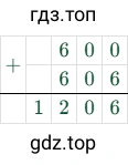 600+606=1206