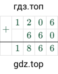 1206+660=1866