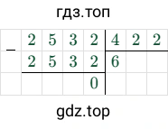 2532:422=6