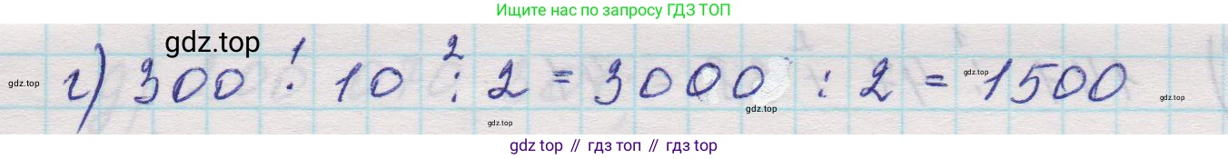 Математика, 5 класс Учебник, авторы: Виленкин Наум Яковлевич, Жохов Владимир Иванович, Чесноков Александр Семёнович, Александрова Лилия Александровна, Шварцбурд Семён Исаакович, издательство Просвещение, Москва, 2023, белого цвета, Часть 1, страница 14, номер 1.30, Решение 1 (продолжение 2)