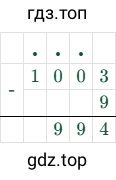 1003-9=994