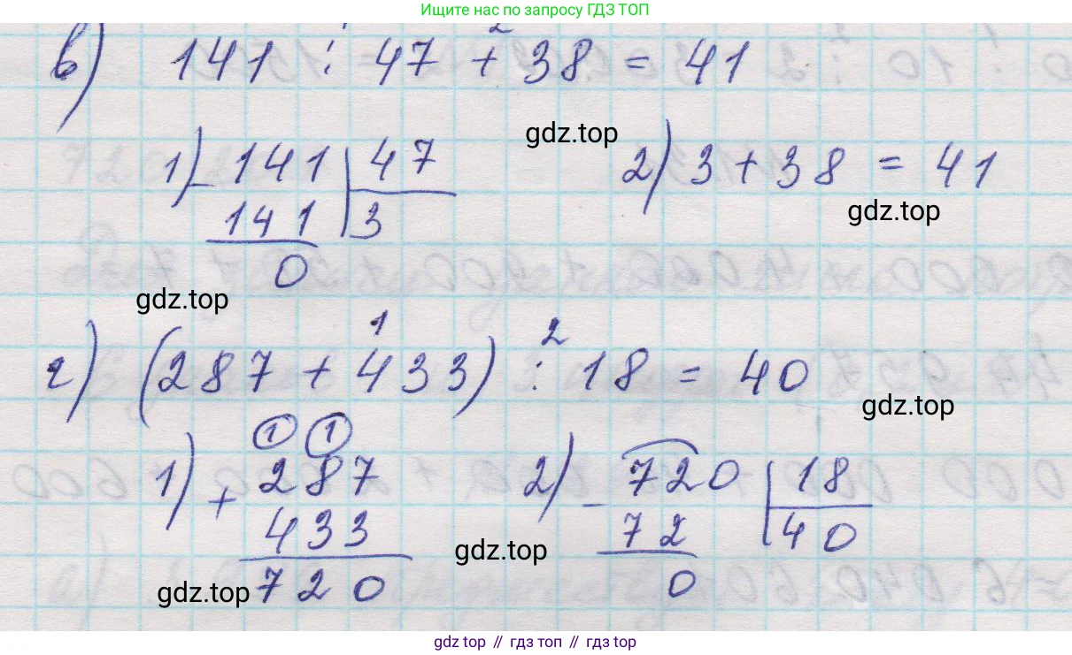 Математика, 5 класс Учебник, авторы: Виленкин Наум Яковлевич, Жохов Владимир Иванович, Чесноков Александр Семёнович, Александрова Лилия Александровна, Шварцбурд Семён Исаакович, издательство Просвещение, Москва, 2023, белого цвета, Часть 1, страница 14, номер 1.33, Решение 1 (продолжение 2)