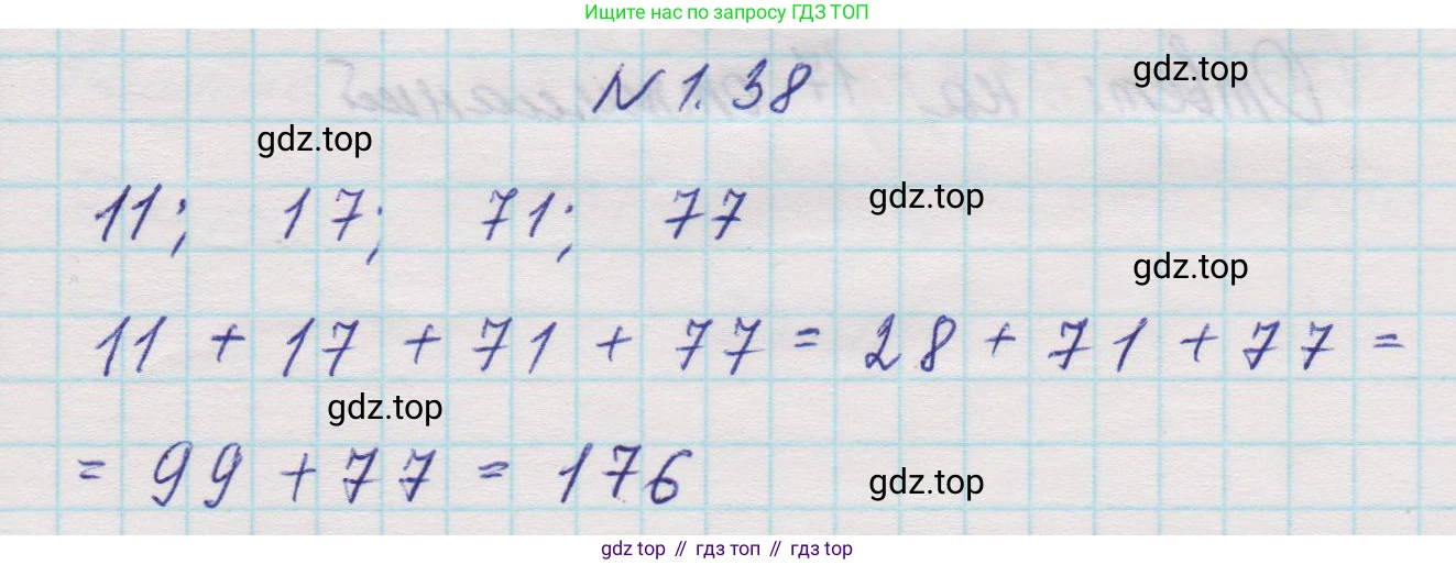 Математика, 5 класс Учебник, авторы: Виленкин Наум Яковлевич, Жохов Владимир Иванович, Чесноков Александр Семёнович, Александрова Лилия Александровна, Шварцбурд Семён Исаакович, издательство Просвещение, Москва, 2023, белого цвета, Часть 1, страница 15, номер 1.38, Решение 1