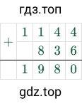 1144+836=1980