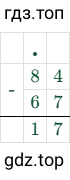 84-67=17