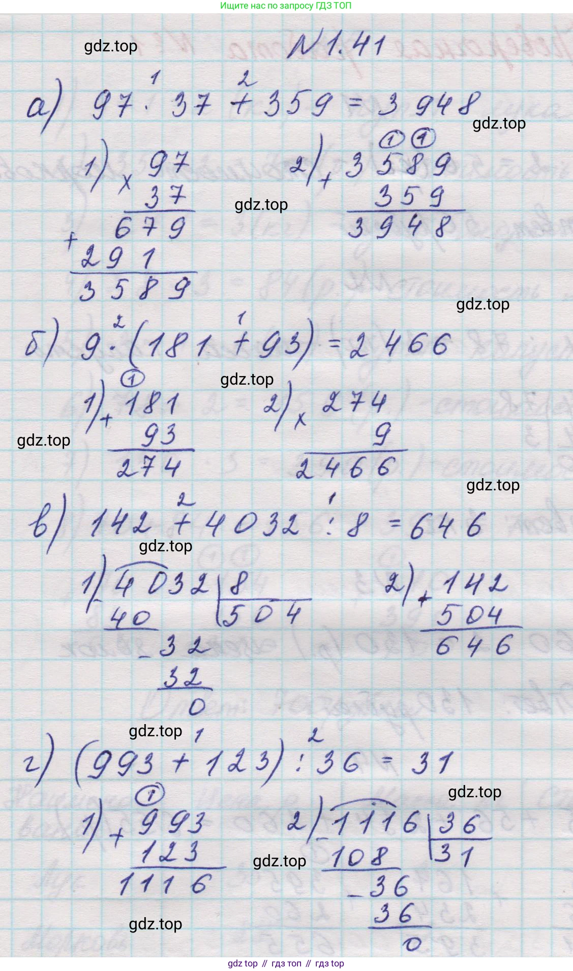 Математика, 5 класс Учебник, авторы: Виленкин Наум Яковлевич, Жохов Владимир Иванович, Чесноков Александр Семёнович, Александрова Лилия Александровна, Шварцбурд Семён Исаакович, издательство Просвещение, Москва, 2023, белого цвета, Часть 1, страница 15, номер 1.41, Решение 1