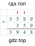 3589+359=3948