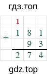 181+93=274