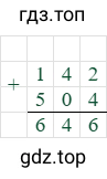 142+504=646