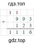 993+123=1116