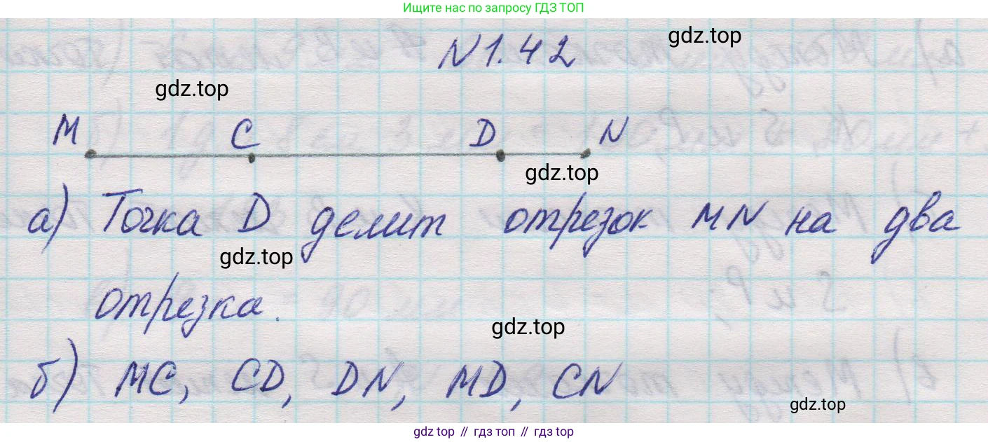 Математика, 5 класс Учебник, авторы: Виленкин Наум Яковлевич, Жохов Владимир Иванович, Чесноков Александр Семёнович, Александрова Лилия Александровна, Шварцбурд Семён Исаакович, издательство Просвещение, Москва, 2023, белого цвета, Часть 1, страница 18, номер 1.42, Решение 1