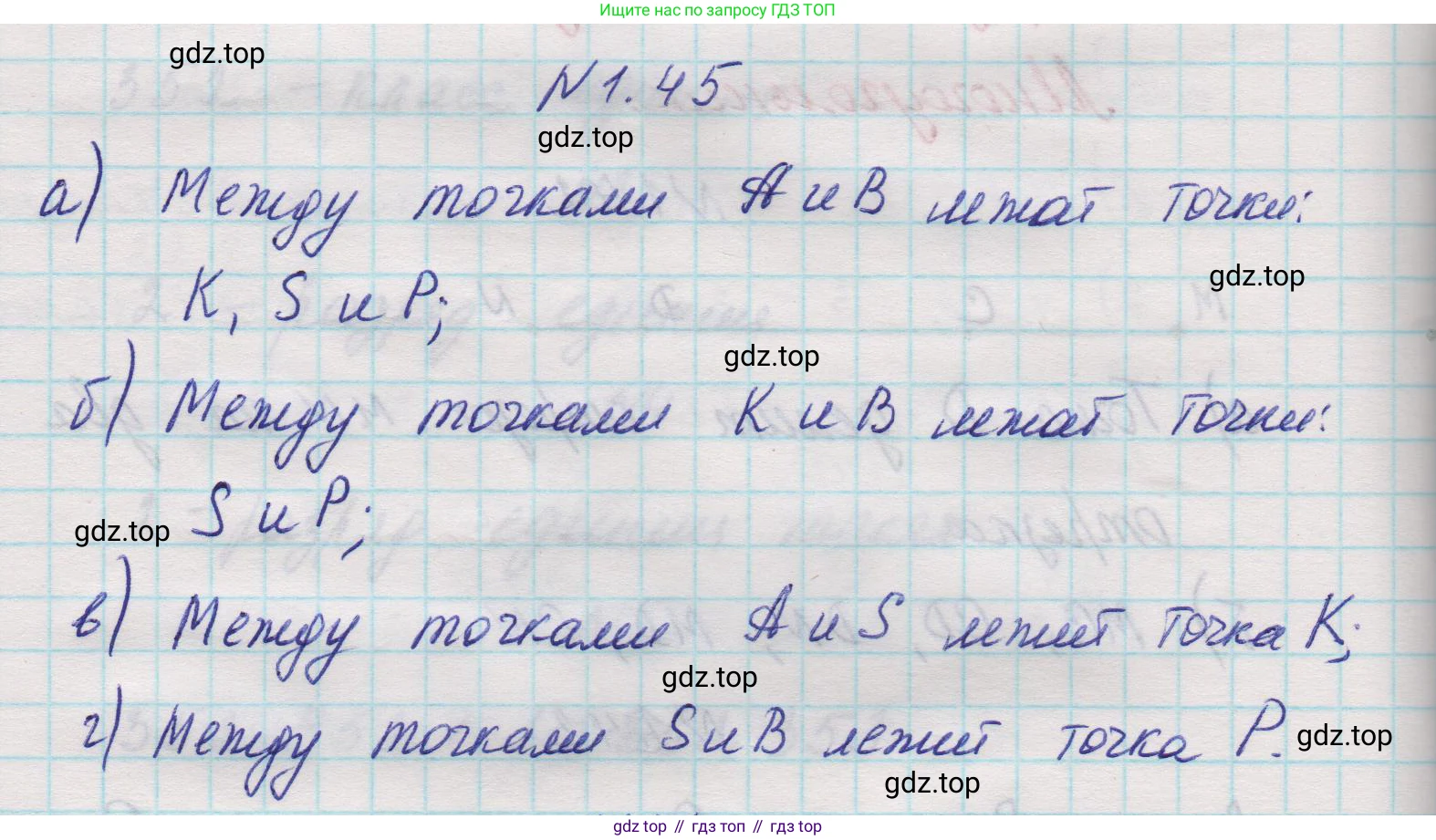 Математика, 5 класс Учебник, авторы: Виленкин Наум Яковлевич, Жохов Владимир Иванович, Чесноков Александр Семёнович, Александрова Лилия Александровна, Шварцбурд Семён Исаакович, издательство Просвещение, Москва, 2023, белого цвета, Часть 1, страница 18, номер 1.45, Решение 1