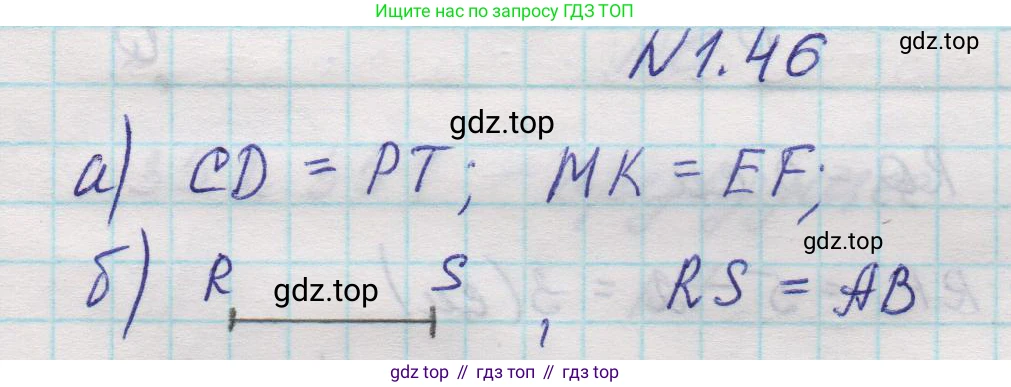 Математика, 5 класс Учебник, авторы: Виленкин Наум Яковлевич, Жохов Владимир Иванович, Чесноков Александр Семёнович, Александрова Лилия Александровна, Шварцбурд Семён Исаакович, издательство Просвещение, Москва, 2023, белого цвета, Часть 1, страница 18, номер 1.46, Решение 1