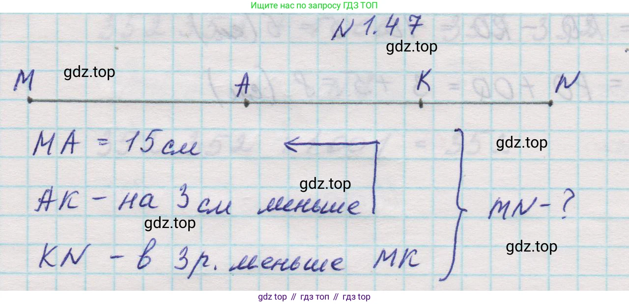 Математика, 5 класс Учебник, авторы: Виленкин Наум Яковлевич, Жохов Владимир Иванович, Чесноков Александр Семёнович, Александрова Лилия Александровна, Шварцбурд Семён Исаакович, издательство Просвещение, Москва, 2023, белого цвета, Часть 1, страница 18, номер 1.47, Решение 1