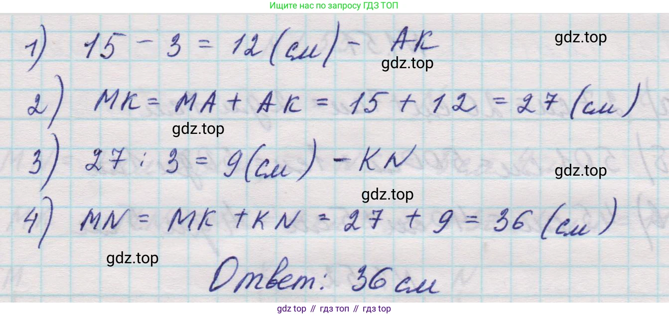Математика, 5 класс Учебник, авторы: Виленкин Наум Яковлевич, Жохов Владимир Иванович, Чесноков Александр Семёнович, Александрова Лилия Александровна, Шварцбурд Семён Исаакович, издательство Просвещение, Москва, 2023, белого цвета, Часть 1, страница 18, номер 1.47, Решение 1 (продолжение 2)