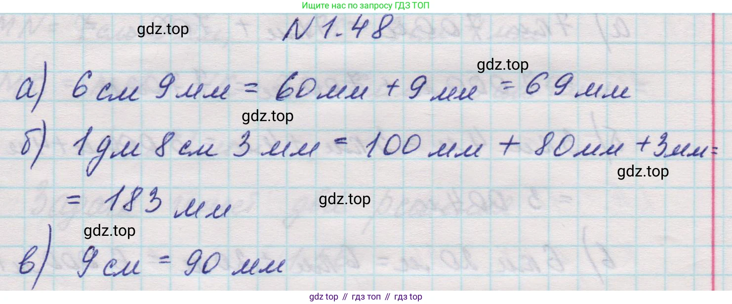 Математика, 5 класс Учебник, авторы: Виленкин Наум Яковлевич, Жохов Владимир Иванович, Чесноков Александр Семёнович, Александрова Лилия Александровна, Шварцбурд Семён Исаакович, издательство Просвещение, Москва, 2023, белого цвета, Часть 1, страница 19, номер 1.48, Решение 1