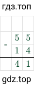 55-14=41