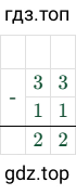 33-11=22