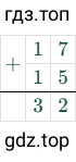 17+15=32
