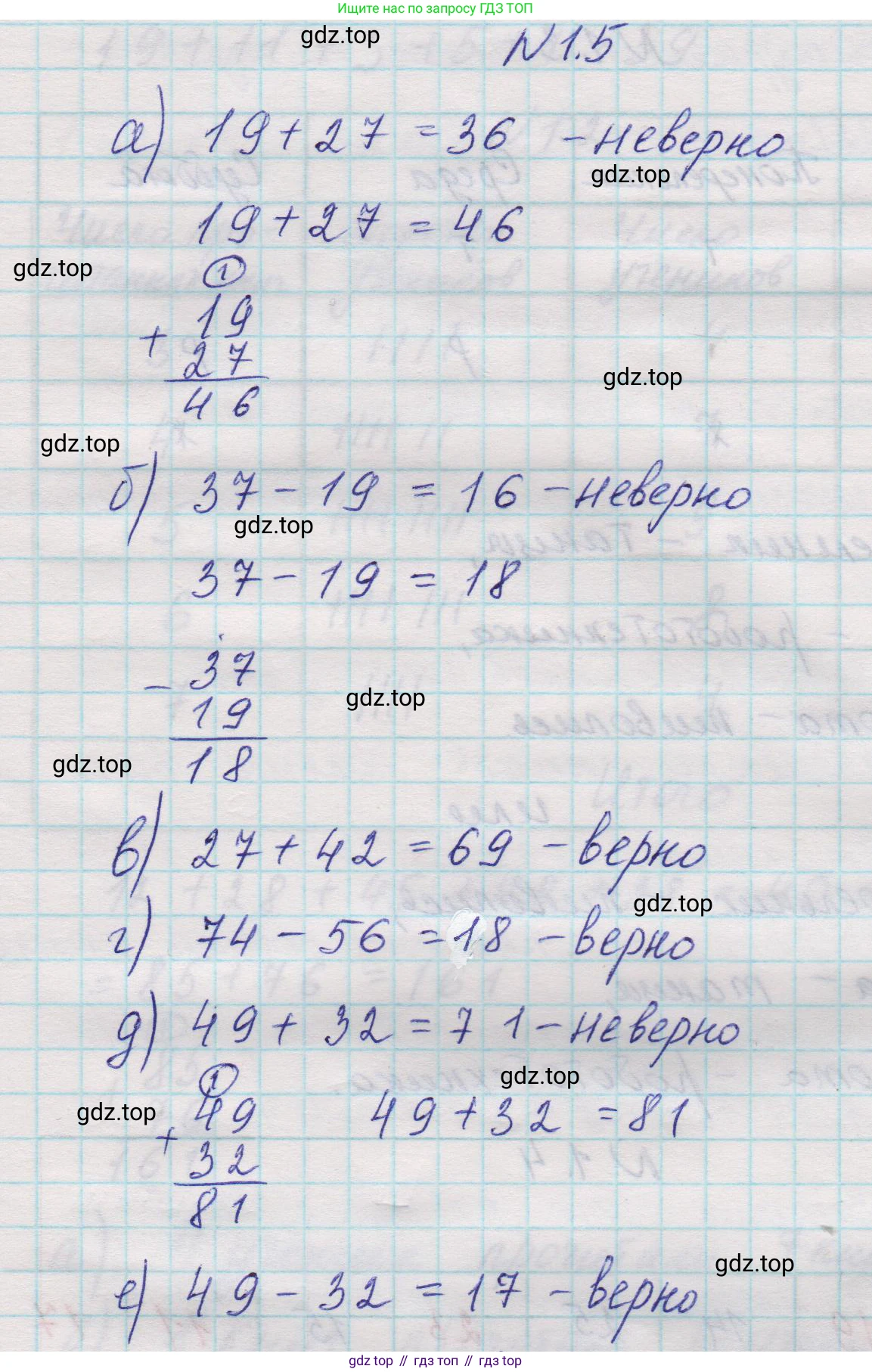 Математика, 5 класс Учебник, авторы: Виленкин Наум Яковлевич, Жохов Владимир Иванович, Чесноков Александр Семёнович, Александрова Лилия Александровна, Шварцбурд Семён Исаакович, издательство Просвещение, Москва, 2023, белого цвета, Часть 1, страница 10, номер 1.5, Решение 1