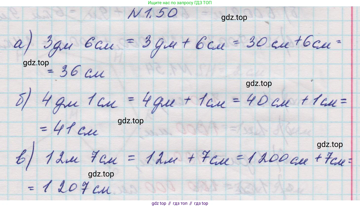 Математика, 5 класс Учебник, авторы: Виленкин Наум Яковлевич, Жохов Владимир Иванович, Чесноков Александр Семёнович, Александрова Лилия Александровна, Шварцбурд Семён Исаакович, издательство Просвещение, Москва, 2023, белого цвета, Часть 1, страница 19, номер 1.50, Решение 1