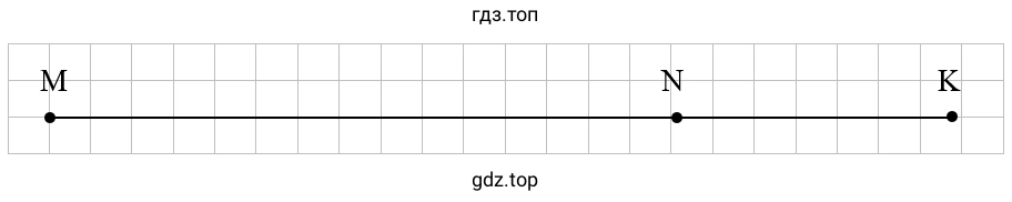Отрезок МК = 11 см