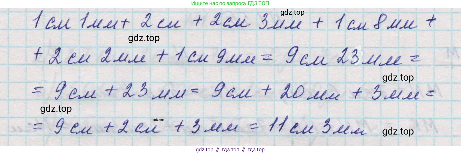 Математика, 5 класс Учебник, авторы: Виленкин Наум Яковлевич, Жохов Владимир Иванович, Чесноков Александр Семёнович, Александрова Лилия Александровна, Шварцбурд Семён Исаакович, издательство Просвещение, Москва, 2023, белого цвета, Часть 1, страница 19, номер 1.56, Решение 1 (продолжение 2)
