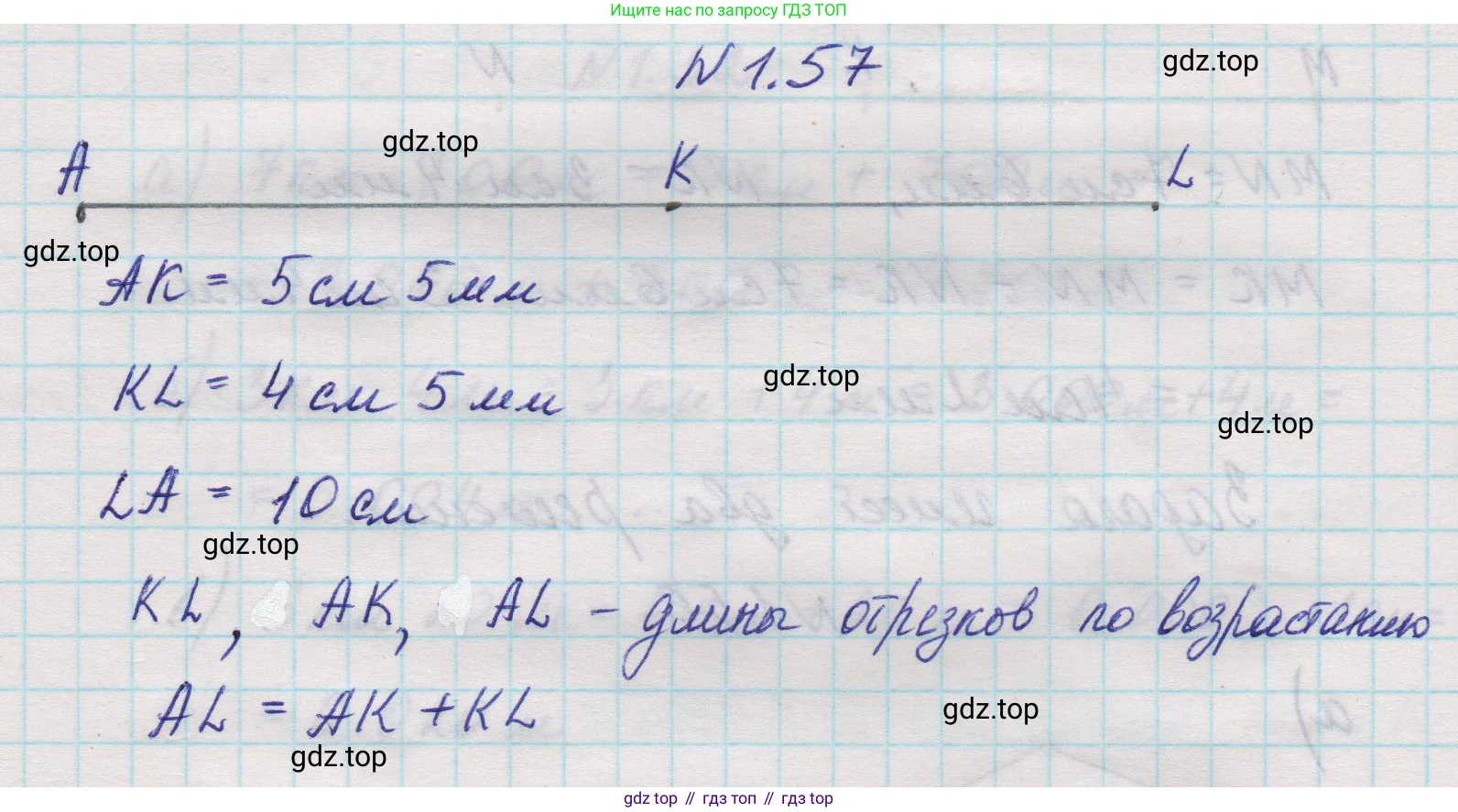 Математика, 5 класс Учебник, авторы: Виленкин Наум Яковлевич, Жохов Владимир Иванович, Чесноков Александр Семёнович, Александрова Лилия Александровна, Шварцбурд Семён Исаакович, издательство Просвещение, Москва, 2023, белого цвета, Часть 1, страница 19, номер 1.57, Решение 1