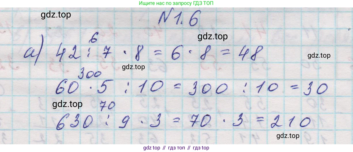 Математика, 5 класс Учебник, авторы: Виленкин Наум Яковлевич, Жохов Владимир Иванович, Чесноков Александр Семёнович, Александрова Лилия Александровна, Шварцбурд Семён Исаакович, издательство Просвещение, Москва, 2023, белого цвета, Часть 1, страница 10, номер 1.6, Решение 1