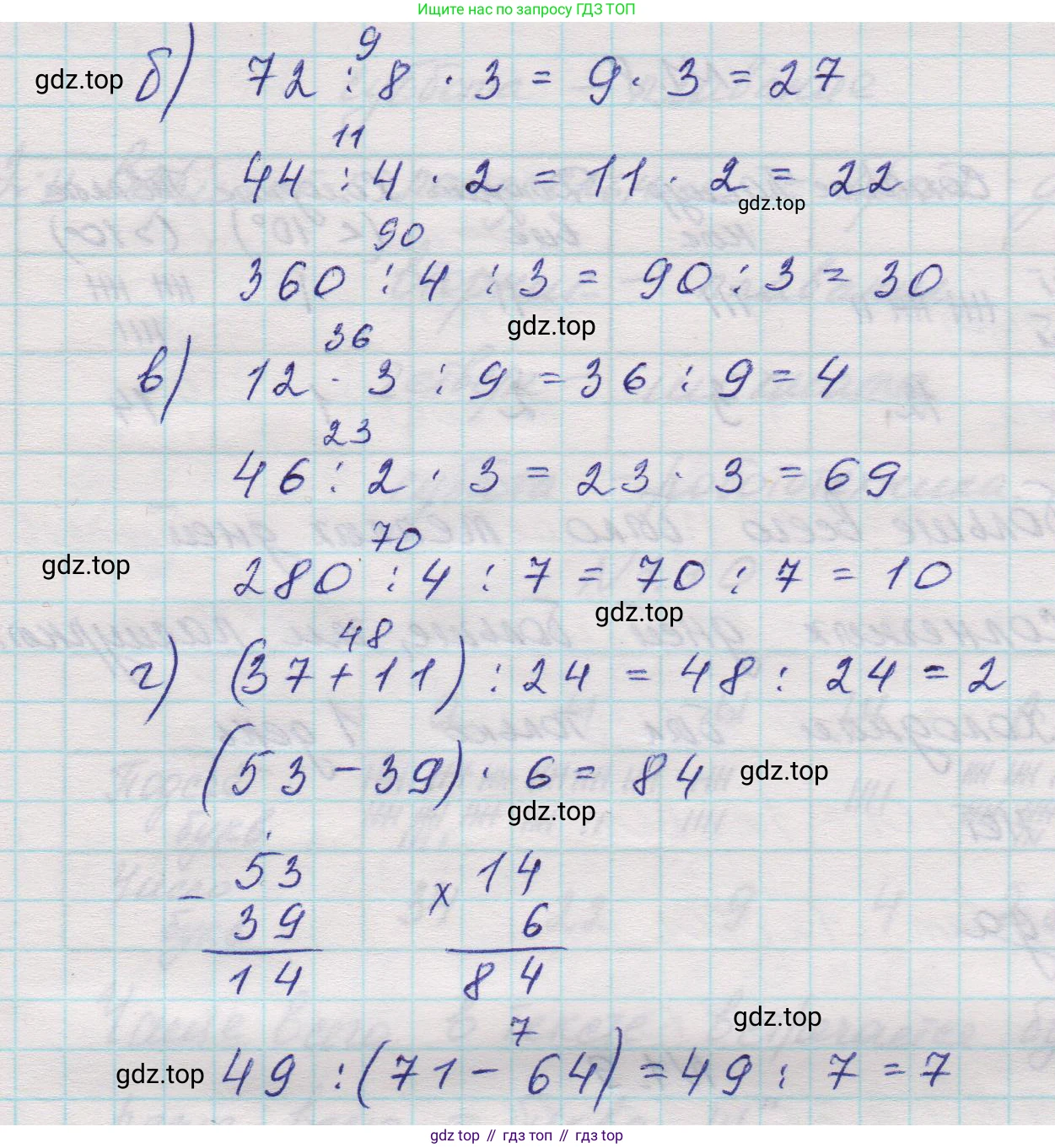 Математика, 5 класс Учебник, авторы: Виленкин Наум Яковлевич, Жохов Владимир Иванович, Чесноков Александр Семёнович, Александрова Лилия Александровна, Шварцбурд Семён Исаакович, издательство Просвещение, Москва, 2023, белого цвета, Часть 1, страница 10, номер 1.6, Решение 1 (продолжение 2)