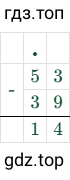 53-39=14