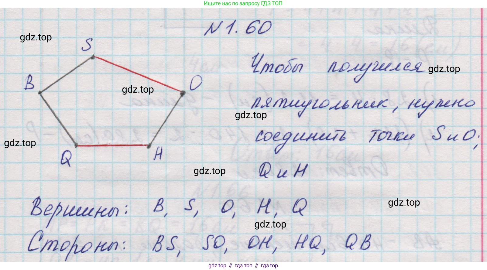 Математика, 5 класс Учебник, авторы: Виленкин Наум Яковлевич, Жохов Владимир Иванович, Чесноков Александр Семёнович, Александрова Лилия Александровна, Шварцбурд Семён Исаакович, издательство Просвещение, Москва, 2023, белого цвета, Часть 1, страница 19, номер 1.60, Решение 1