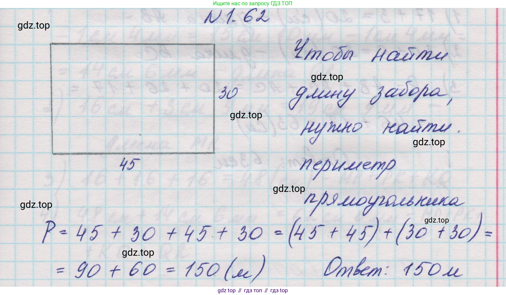 Математика, 5 класс Учебник, авторы: Виленкин Наум Яковлевич, Жохов Владимир Иванович, Чесноков Александр Семёнович, Александрова Лилия Александровна, Шварцбурд Семён Исаакович, издательство Просвещение, Москва, 2023, белого цвета, Часть 1, страница 19, номер 1.62, Решение 1