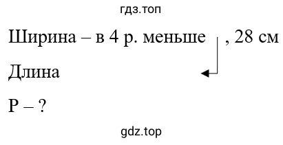 Упражнение 1.63. Схематический чертеж к задаче